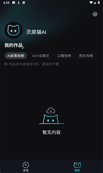 ��ϬèAI���°�v1.0.0��ͼ1