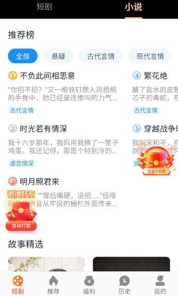 糡ٷv2.1.5ͼ2