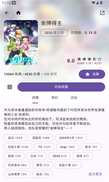 animekoappv4.8.0°ͼ0