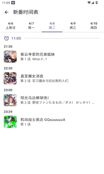 animekoappv4.8.0°ͼ3