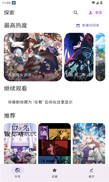 animekoappv4.8.0°ͼ2