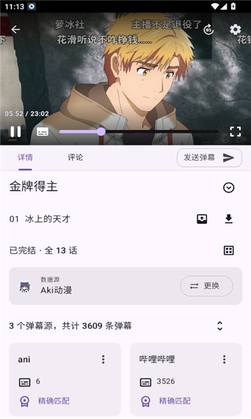 animekoappv4.8.0°ͼ1