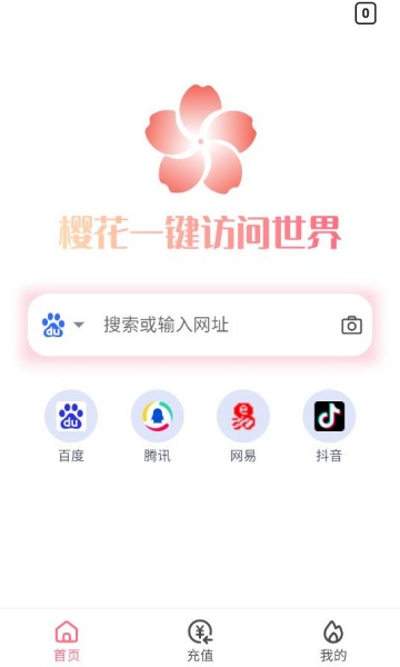 ӣ˽ٷappv1.1.0ͼ1