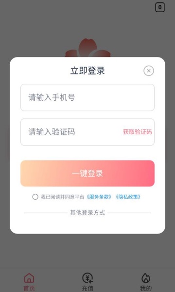 ӣ˽ٷappv1.1.0ͼ2