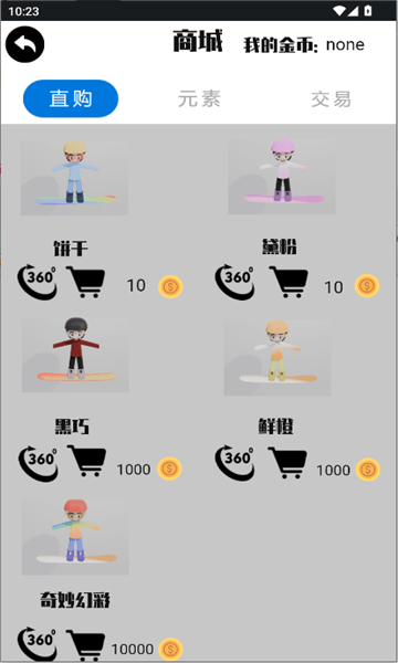 Ԫѩٷv1.0.0ͼ1