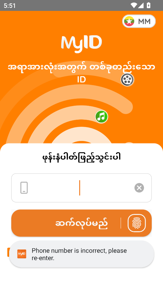 myid new update app 2025v1.0.96��ͼ0
