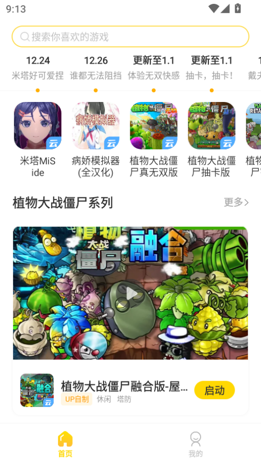 app°汾