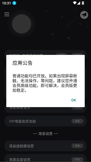 ׼èAPPٷذ׿°-׼èAPPֻ2025Ѱv1.0