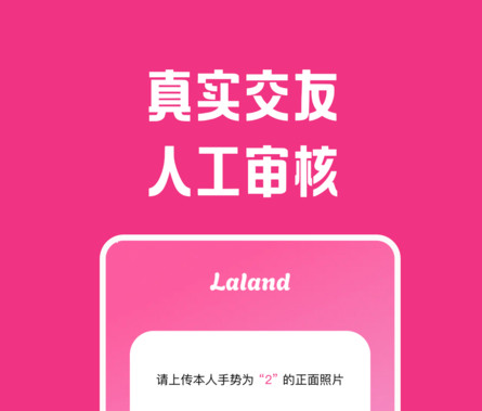lalandapp