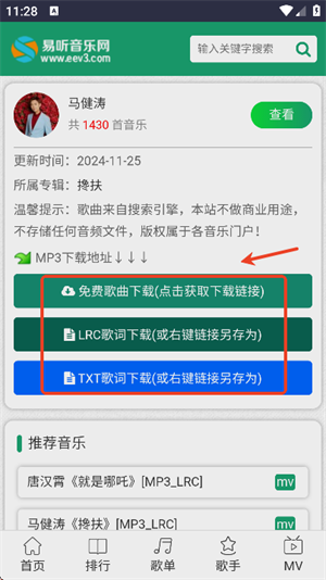 ,mp3-2025°汾v1.0ֻ׿
