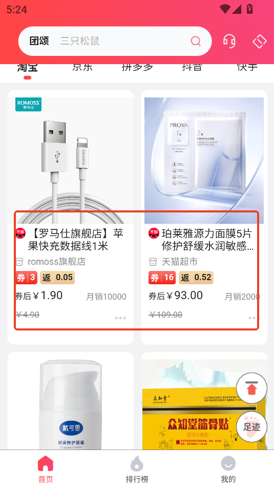 团颂返利app 团颂返利app