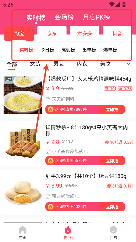 团颂返利app 团颂返利app