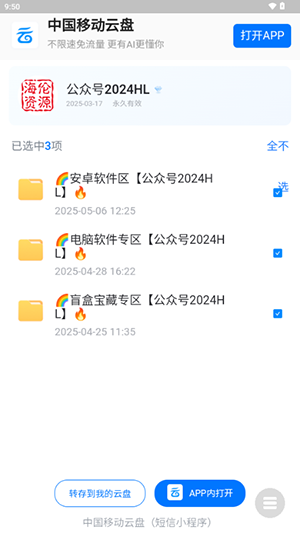 APPٷֻ-APP׿2025°v1.0