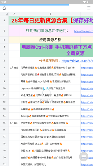 APPٷֻ-APP׿2025°v1.0
