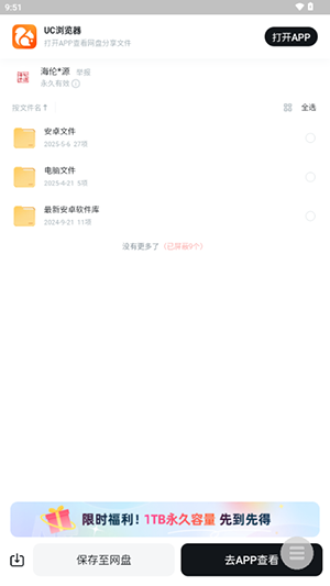 APPٷֻ-APP׿2025°v1.0