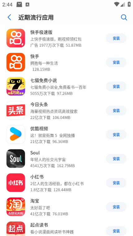 ����Ӧ���г��ٷ���