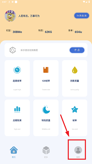 èAPPٷ°汾-èAPP׿عٷѰv40.48