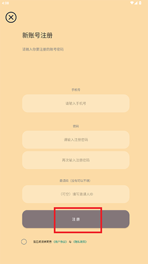 èAPPٷ°汾-èAPP׿عٷѰv40.48