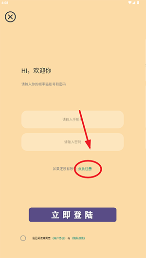 èAPPٷ°汾-èAPP׿عٷѰv40.48