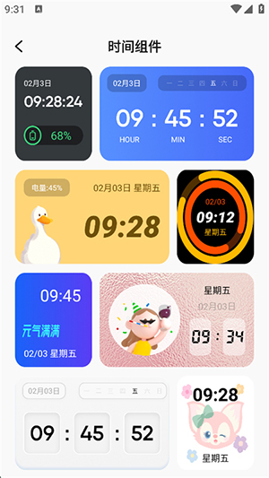 澫APP°-澫ֻv1.2