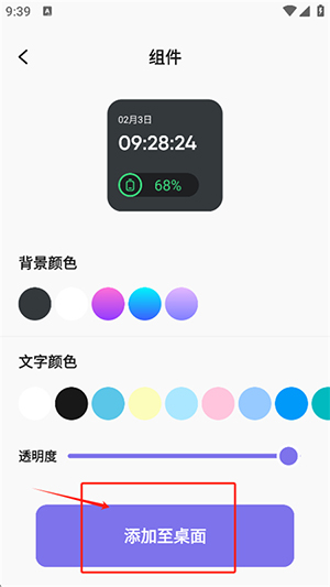 澫APP°-澫ֻv1.2