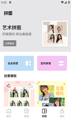 澫APP°-澫ֻv1.2