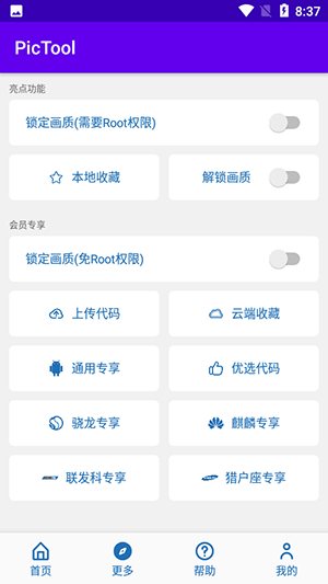 PicToolٷAPPذ׿°-PicToolʹAPPѰv2.20.113018