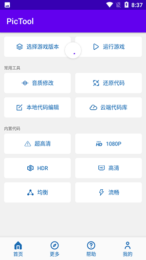 PicToolٷAPPذ׿°-PicToolʹAPPѰv2.20.113018