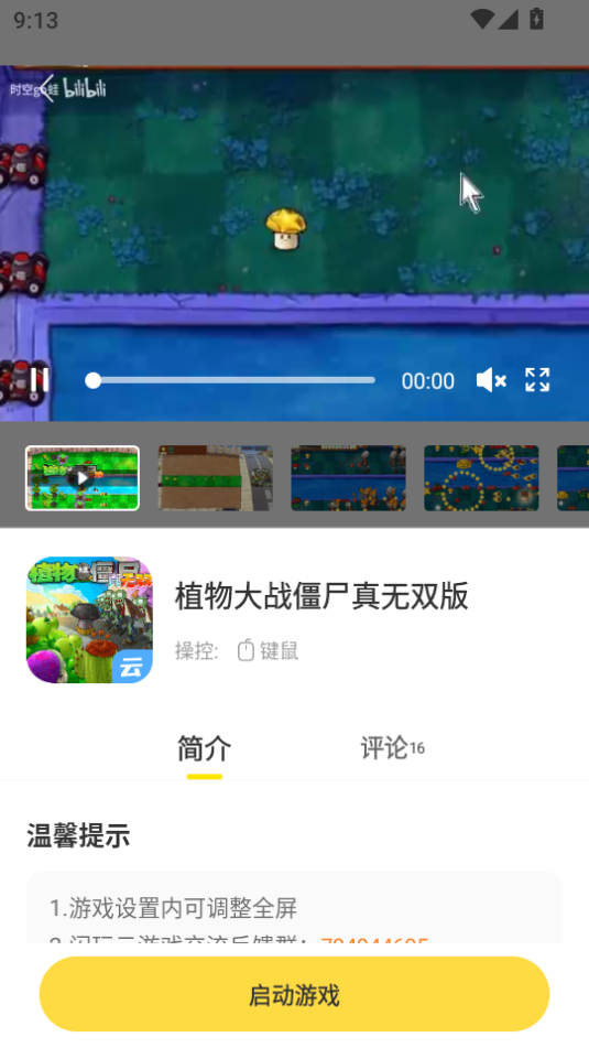 app°汾ͼ2