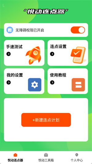 öappذװ-öappֻ°v1.0.0׿