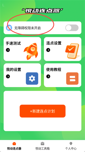 öappذװ-öappֻ°v1.0.0׿