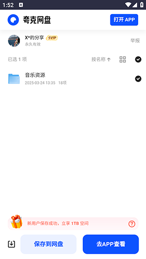 ɲԴAPP׿Ѱ-ɲԴAPPٷ2025°v1.0.0