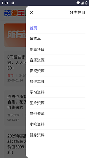 ɲԴAPP׿Ѱ-ɲԴAPPٷ2025°v1.0.0