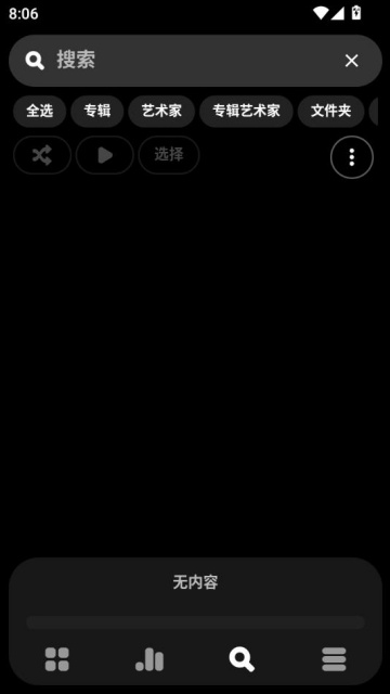 poweramp׿ͼ2