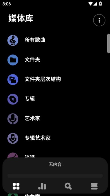 poweramp׿ͼ1