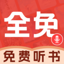 必听免费小说安卓版v1.0.1