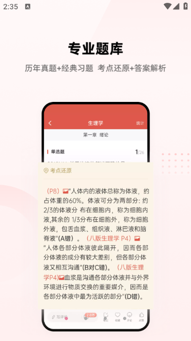 ҽѰv2.7.0.1ͼ2