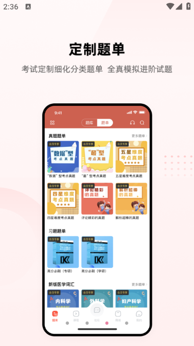 ҽѰv2.7.0.1ͼ1