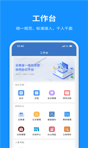 ͨappٷv3.0.102000°ͼ2