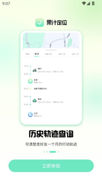 ��֭��λ���˹ٷ���v1.6.6��ͼ2