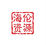 海伦软件库安卓版v1.0手机版