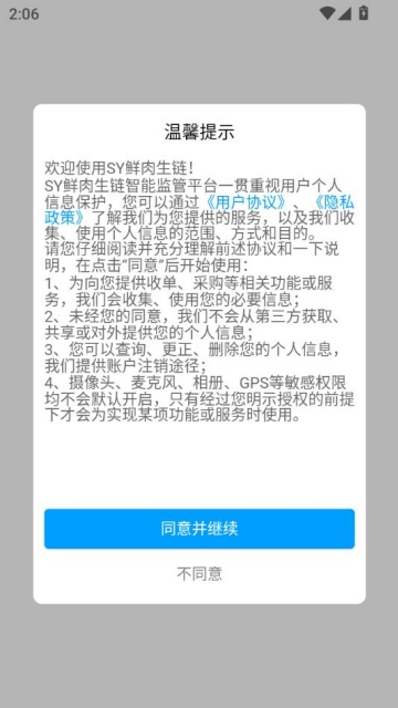 sy���������ٷ���v1.0.0��ͼ0