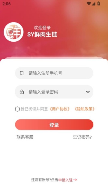 sy���������ٷ���v1.0.0��ͼ1