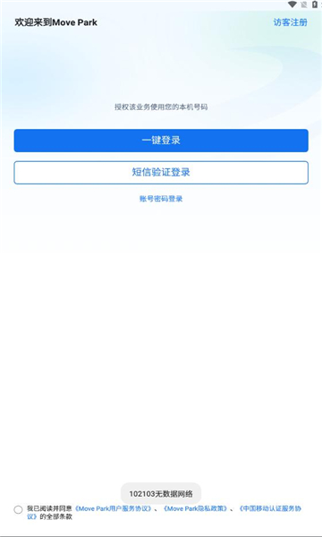move park appv3.8.2��׿���ͼ3