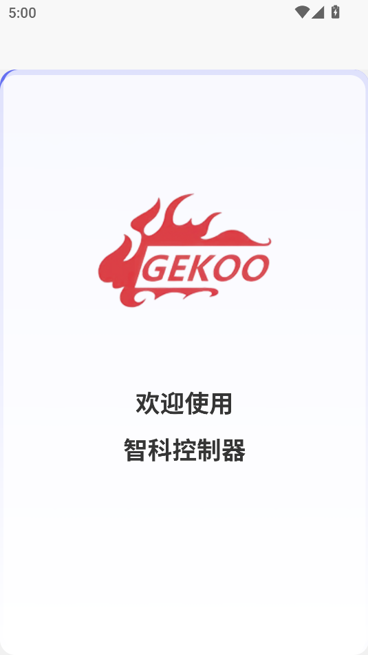 gekooٷv1.0.0ͼ2