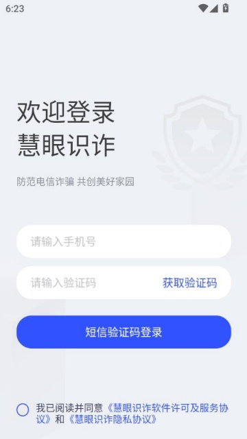 ʶթٷappͼ2