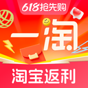 一淘返利官方版v9.46.3