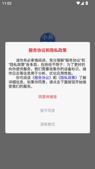 Сͣapp°2025v1.0.4ͼ0