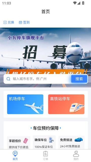 Сͣapp°2025v1.0.4ͼ2
