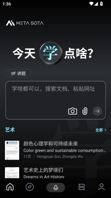 ѧɶٷv1.1.0ͼ0